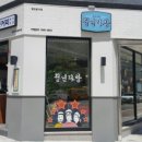 청년다방 (아산용화점) 이미지
