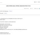 [일반] 한국장애인고용공단 사이버훈련 교원임용시험 준비과정 추가모집 이미지