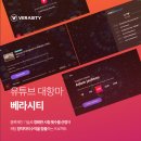 베라시티 이미지
