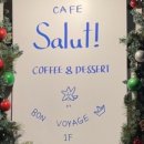 카페살뤼 이미지