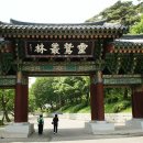 통도사(부산) 이미지