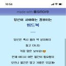 위더스메이커스
