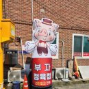 부자미곡상회