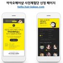 수헤어샵 헤럴드경제