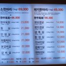 원종동 소고기 한판 맛나요