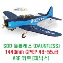 SBD 돈틀래스(DAUNTLESS) 1440mm GP/EP 46~55.급 ARF 키트 [피닉스] 이미지