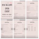 김포 운양동 피부관리 온유에스테틱 관리 후기
