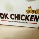 동키치킨 이미지