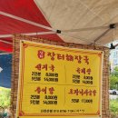 아파트 알뜰시장 | 문촌마을7단지 알뜰장 후기｜돈까스부터 과일까지 동네 장터, 시장