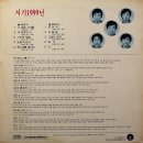 서기 1999년 [나 정말 그대를／못 잊어] (1978) 이미지