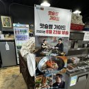 양지회관 | 용인맛집|양지면고기집|양지쭈삼 [양지회관] 메뉴/가격/주차/솔직후기