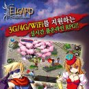 엘가드 이미지
