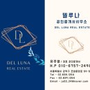 DM공인중개사사무소 이미지