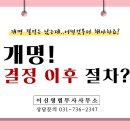 이신영법무사사무소