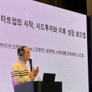 자신감 업 시니어 모델 | 투자는 돈이 아니라 구조 설계다 — 나눔엔젤스 이동건 상무 강연[AI시대 시니어 산업의 미래]