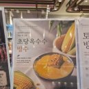 아티장베이커스컴퍼니 파주점 | 파주 운정 베이커리 카페 아티장베이커스 스타필드빌리지 운정점 ㅣ🌽초당옥수수빙수 솔직 후기