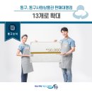 새마을금고 화도진지점 이미지