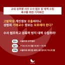 [서울여대] 교내 성추행 사건 수사 협조 및 대책 수립 촉구를 위한 기자회견 이미지