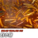 다수제 | 광명시장 떡볶이, 튀김 맛집 [다수제] 쌀떡/밀떡 선택 가능