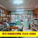 소백농산