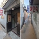 시장 여인숙 이미지