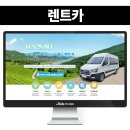 보성카서비스 | 렌트카 블로그 제작 관광지 사진과 차량 사진을 합성
