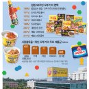 오뚜기하우스 이미지