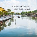 베트남국제결혼스토리 이미지