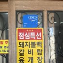 참숯갈비 이미지