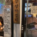 옛날삼양식당 | 감성 가득한 전통주 아지트, [삼양막걸리] 방문 후기 (영업시간, 메뉴, 주의사항)