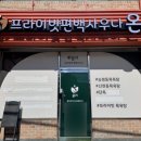 능평동 261-3 | 데이트 프라이빗 편백 사우나 목욕탕 내돈내산 상세 후기 (준비물 / 인원추가 / 시간추가 / 주차 / 꿀팁)