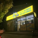 마산 배달 맛집 반올림피자샵 불벅치즈링 내돈내산입니당