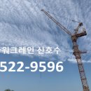 크레인 - 용인시 기흥구 구갈로28번길 21-6 | 크레인