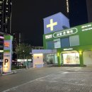 터미널큰사랑약국 이미지