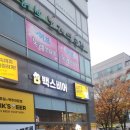 백스비어 동탄센트럴파크점 이미지