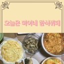 미이네밥집 이미지
