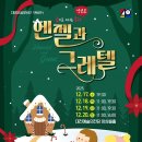 헨젤과 그레텔 이미지