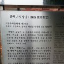 가실