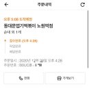 엽기떡볶이노원점 이미지