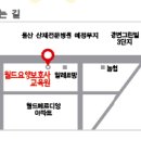 월드요양보호사교육원 이미지