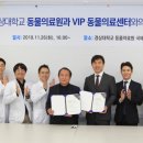 VIP동물의료센터 동대문점 이미지