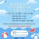 양평종합운동장 어린이물놀이장 | 경기도 양평 37개월 아기와 물놀이하기 좋은 곳, 용문산계곡 + 양평 물놀이터