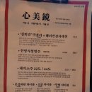 인계동 1009-3 | [수원 영통 술집] 심미경 영통점