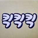 편의점 신상 과자 망고킥 킥킥킥 과일상회 세트 후기