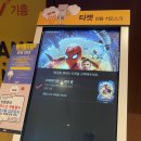 기흥 CGV 처음 가본 솔직후기 (+할인)