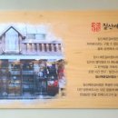 짚신매운갈비찜영종운서점