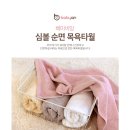 타올짱 이미지