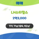 힐스일등공인중개사사무소 이미지