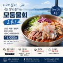 어반생구이무한리필 | 통영 죽림 맛집, 바다 보며 즐기는 어반 어부의한상｜통영 바다뷰 맛집 어반정식 솔직후기