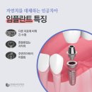 강동호치과의원 이미지